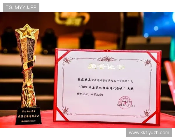 满冠娱乐荣获年度最佳娱乐企业称号，彰显行业领导地位与持续创新能力