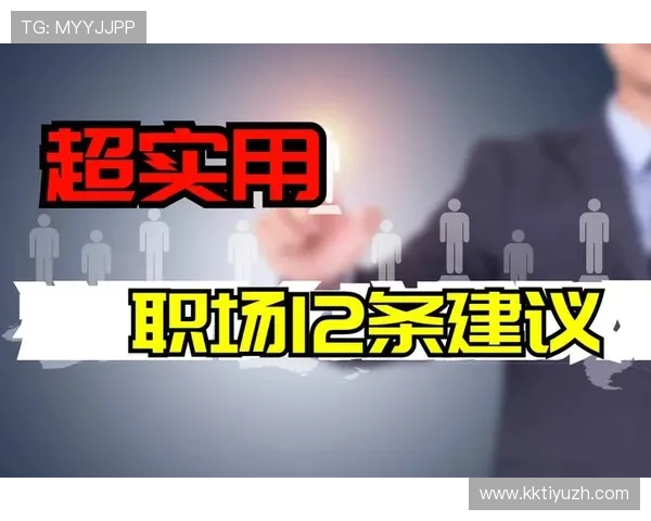 乐动体育安全保障措施：保障用户信息安全与资金安全的实用建议